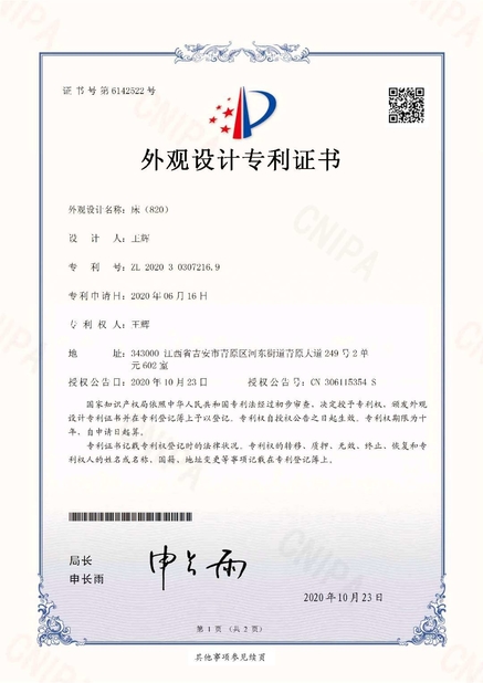 China Foshan Cappellini Furniture Co., Ltd. Certification