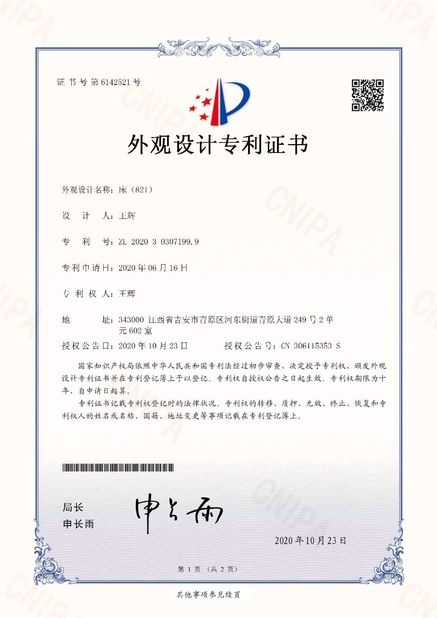 China Foshan Cappellini Furniture Co., Ltd. Certification